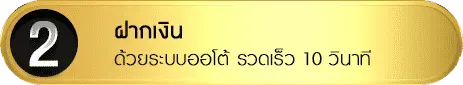 ฝากเงิน BY เว็บ สล็อต แตก ง่าย ที่สุด